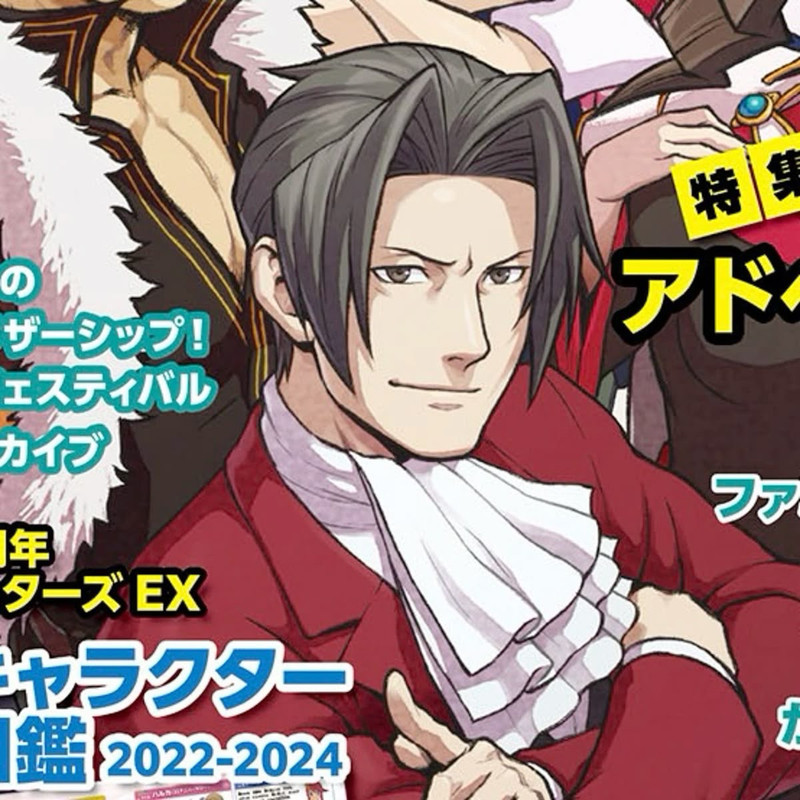 Miles Edgeworth