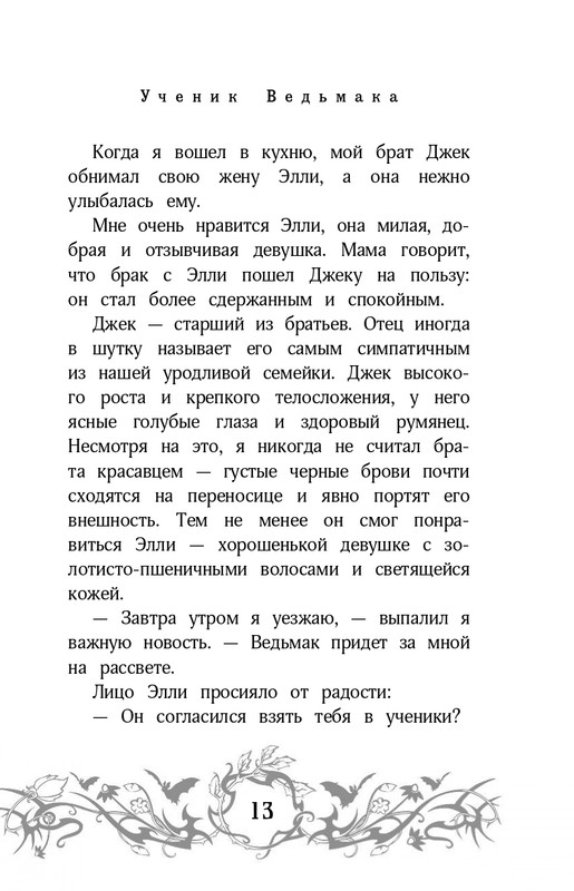 ITD000000000261250-page-0013