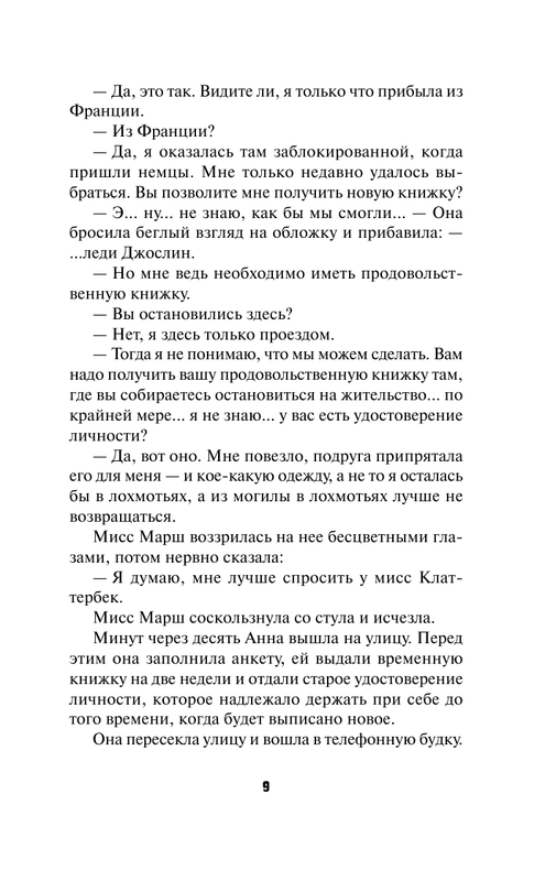 ASE000000000826647-09