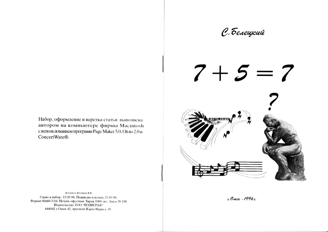 00_02_?.????????_7 5=12_??????????? ????????? (?