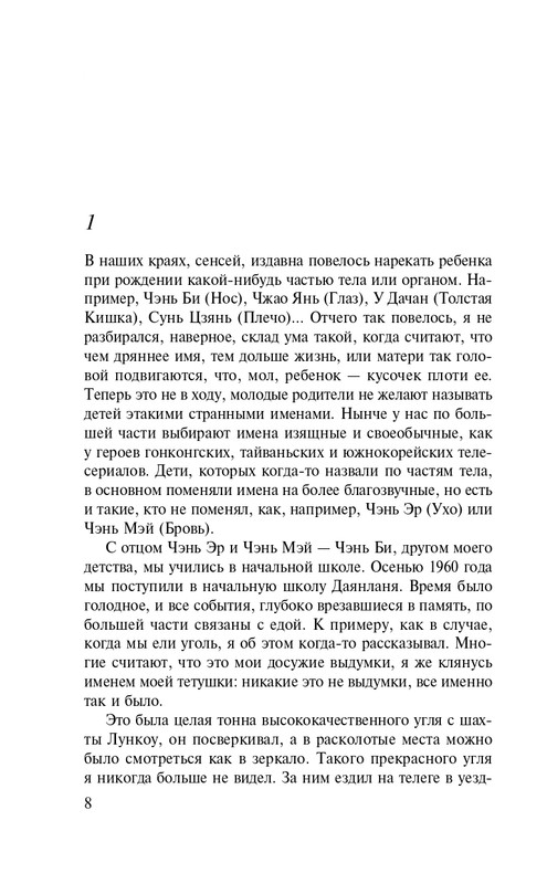 ITD000000001049032-page-0008