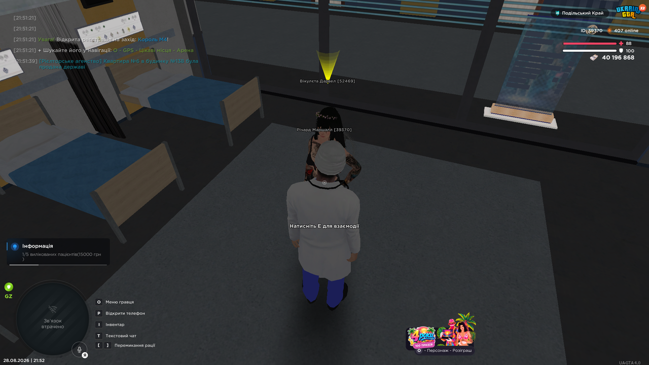 UKRAINE GTA 28 08 2026 21 52 30