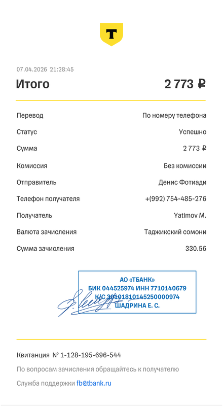 receipt 07 04 2026