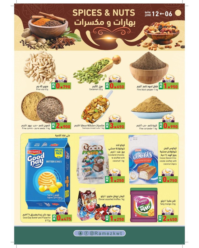 39288-4-ramez-shopping-for-eid