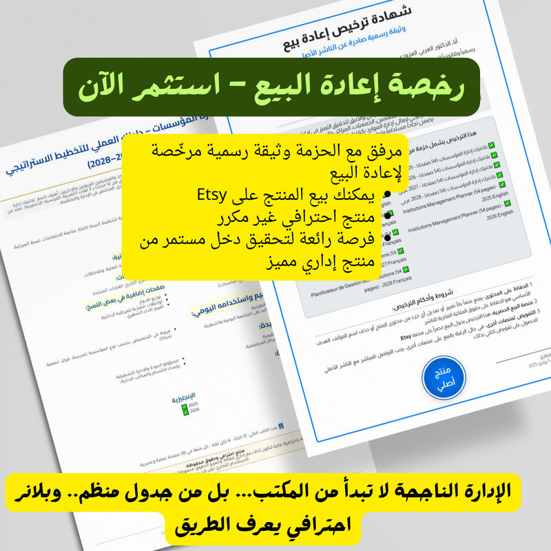 صفحة من بلاننيك