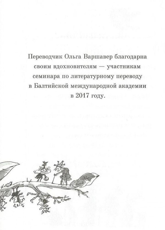 Dal-Roald-Billi-i-knopy-page-0111