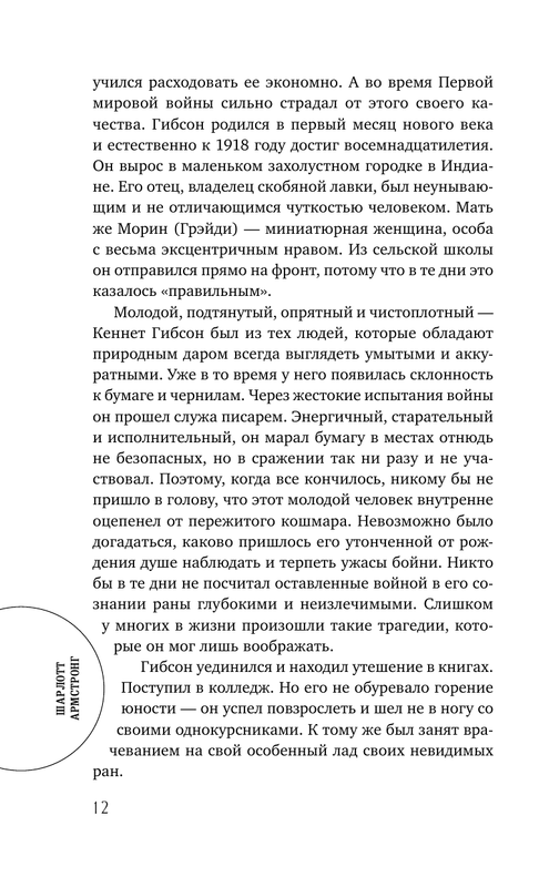 ASE000000000710894-12