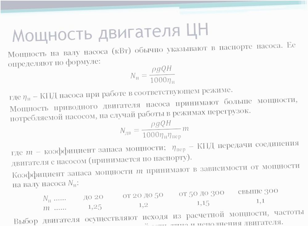 как рассчитать мощность двигателя автомобиля как рассчитать мощность двигателя автомобиля