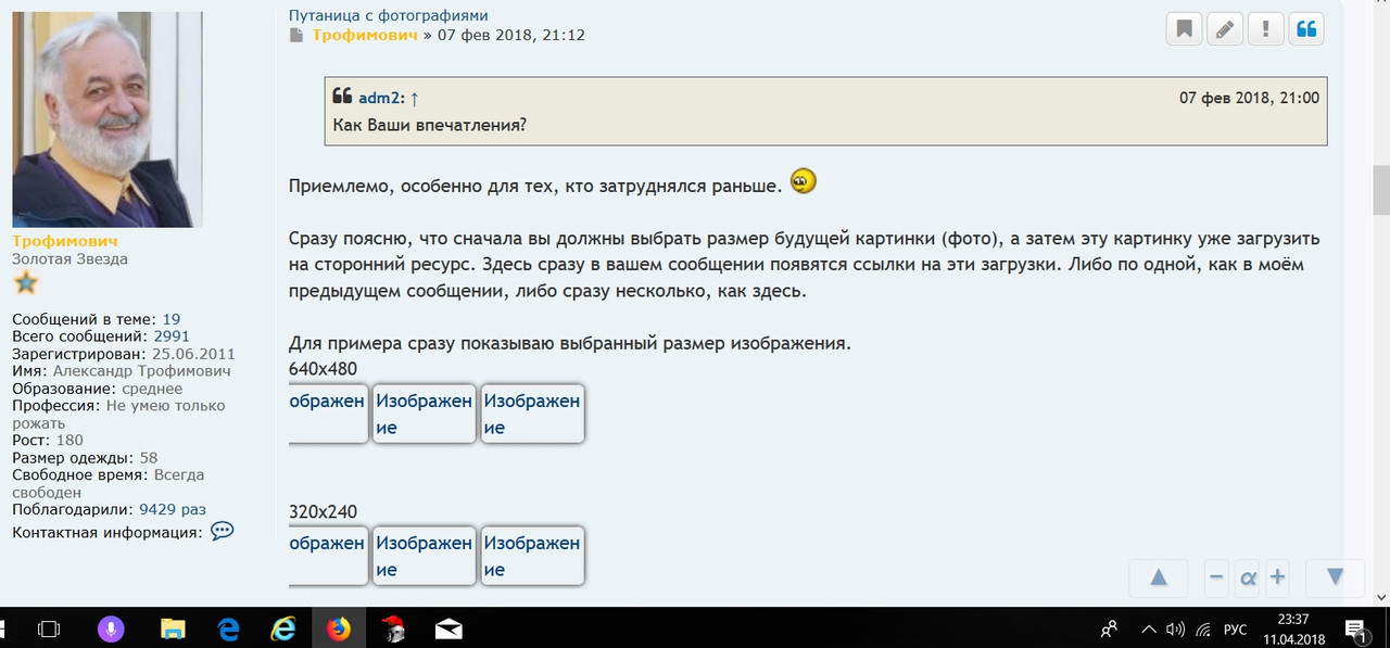 Скриншот 11-04-2018 233739