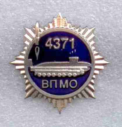   4371 ВП МО