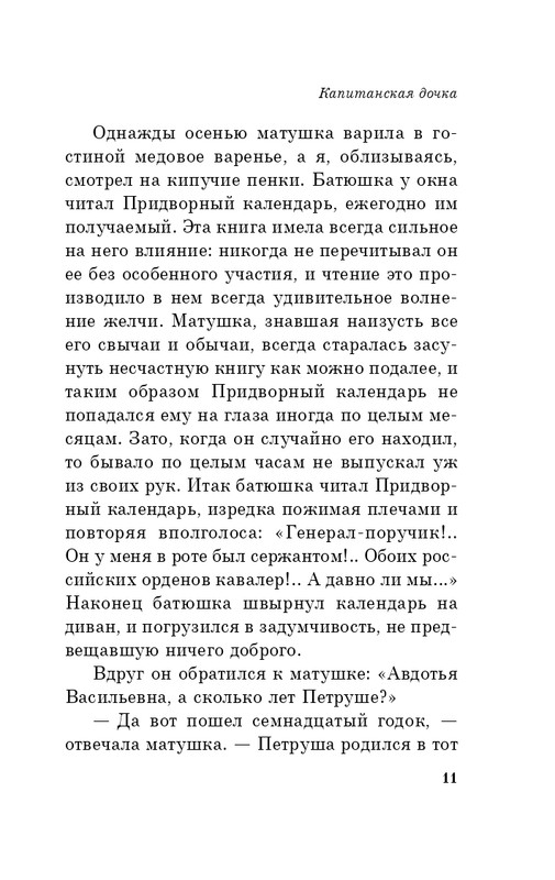 ITD000000001069108-page-0011