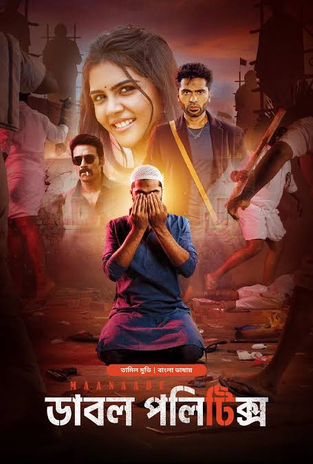 Maanaadu Background Poster