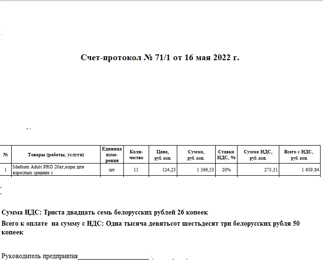 изображение_viber_2022
