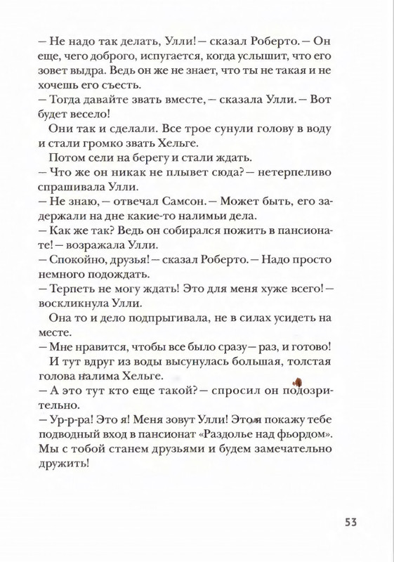 Amb'ernsen-I-Samson-i-Roberto-2-Krutye-rebata-2017-page-0052
