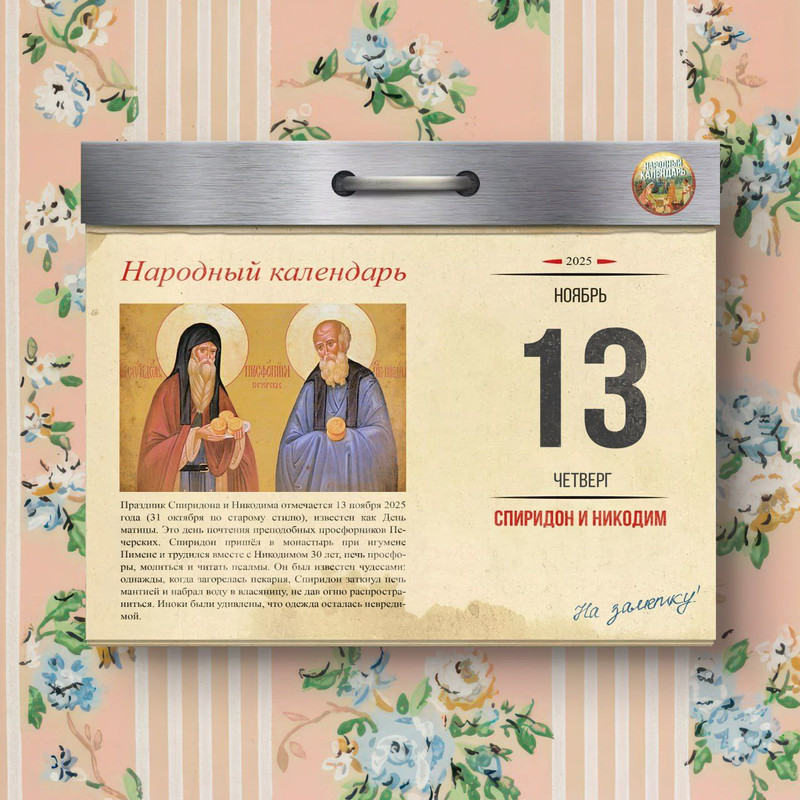 [Изображение: photo-2025-11-13-06-25-44.jpg]