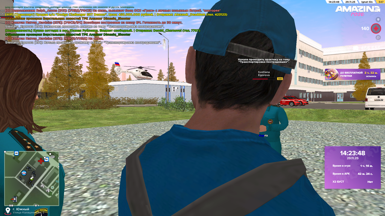 Скриншот 29 11 25 14 23 48