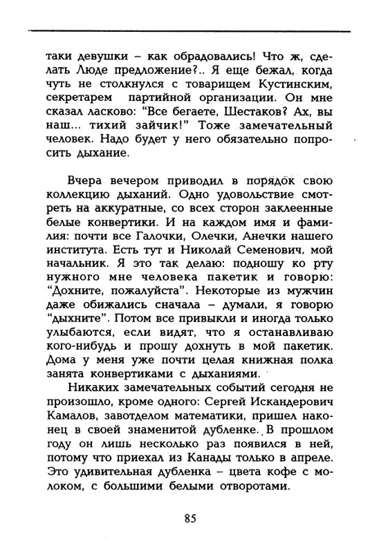 dolina-potajnye-lady-1996-page-0086