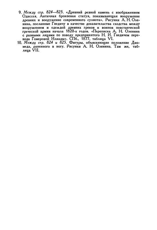 p0864