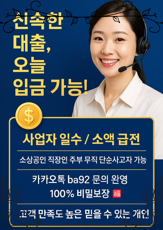 개인돈 급전 일수 대출