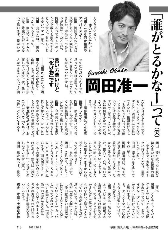 週刊朝日 Weekly Asahi 2021-10-08_imgs-0097