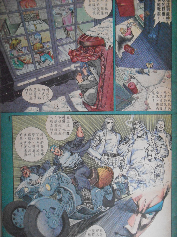 小魔神：百密一疏