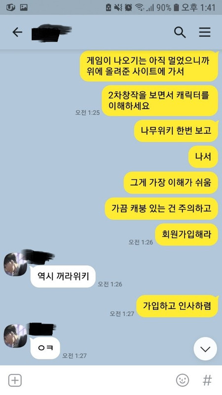KakaoTalk_20190827_134733681