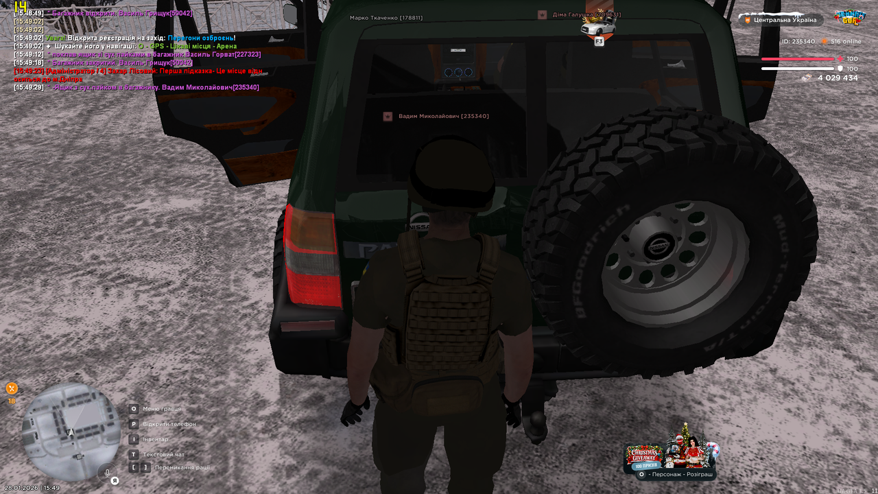 Знімок екрана (1190)