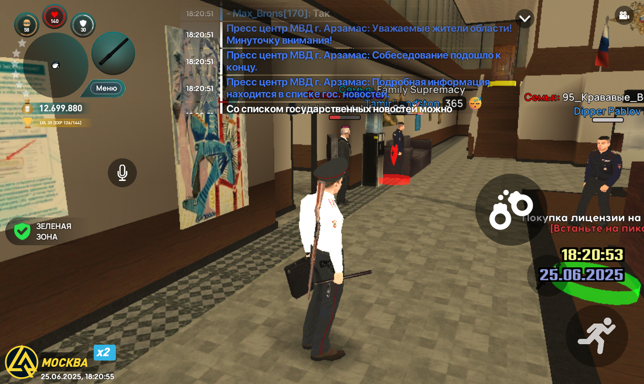 Screenshot_20250625-182055