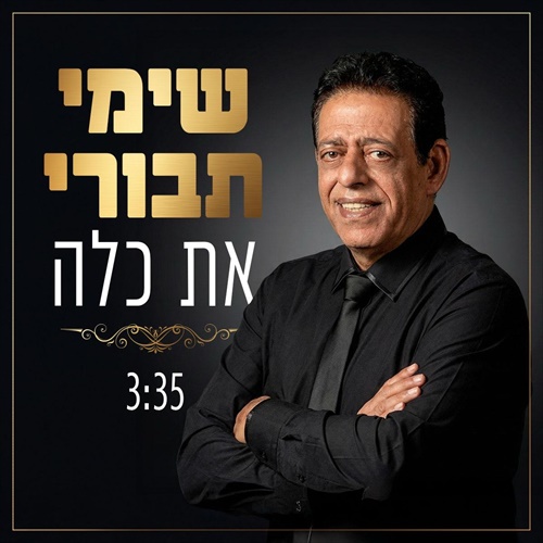 תמונה