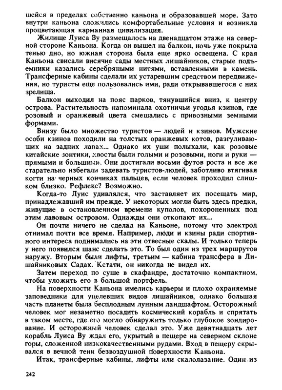 Inzhenery-Kolca-Levaja-ruka-tmy-page-0020
