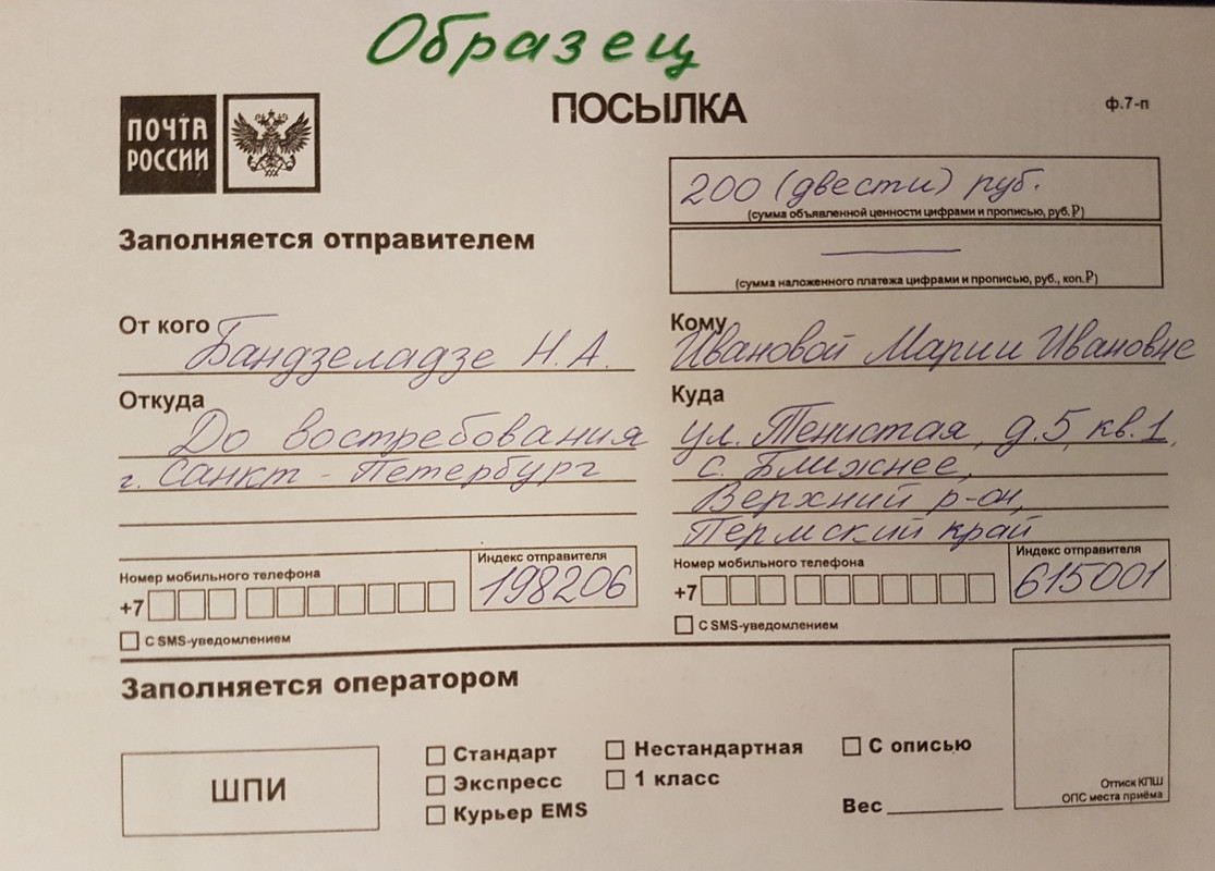 Договор отправлю по почте