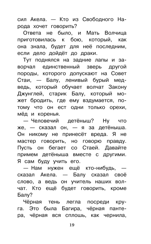 ASE000000000865157-19