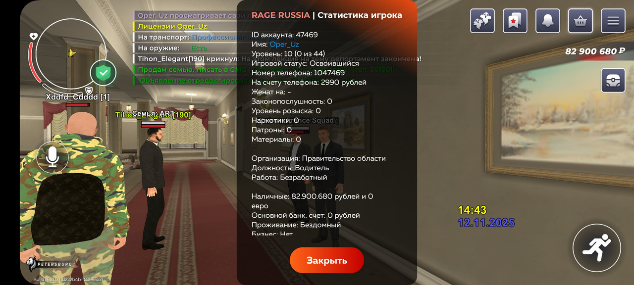 Screenshot 20251112 164310 RAGE RUSSIA