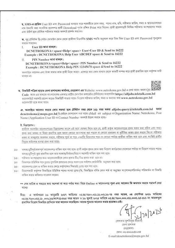 DC-Office-Netrokona-Job-Circular-2026-PDF-3