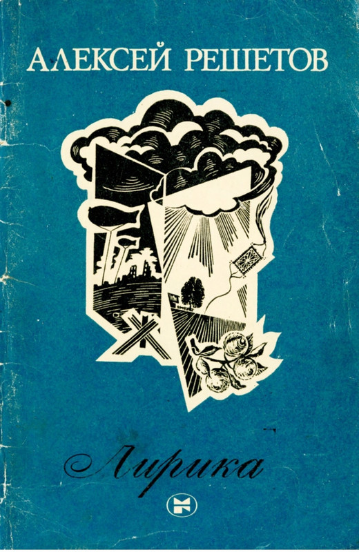 1984-page-0001