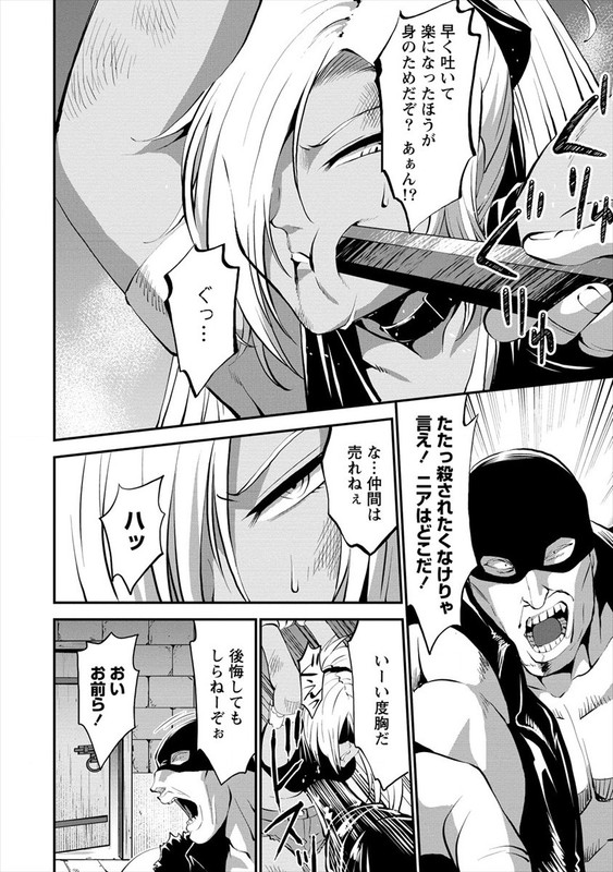 Satsuriku no Queen DeadChap13-8