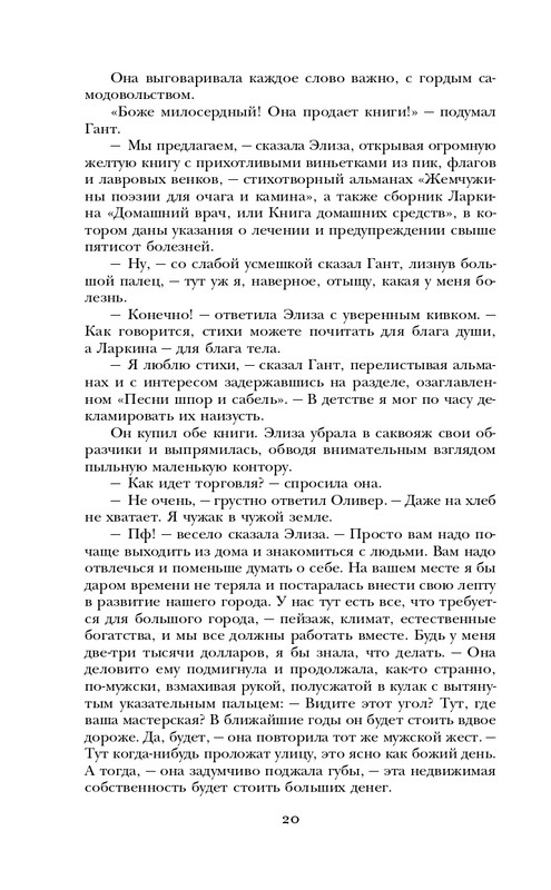 ITD000000000927987-page-0020