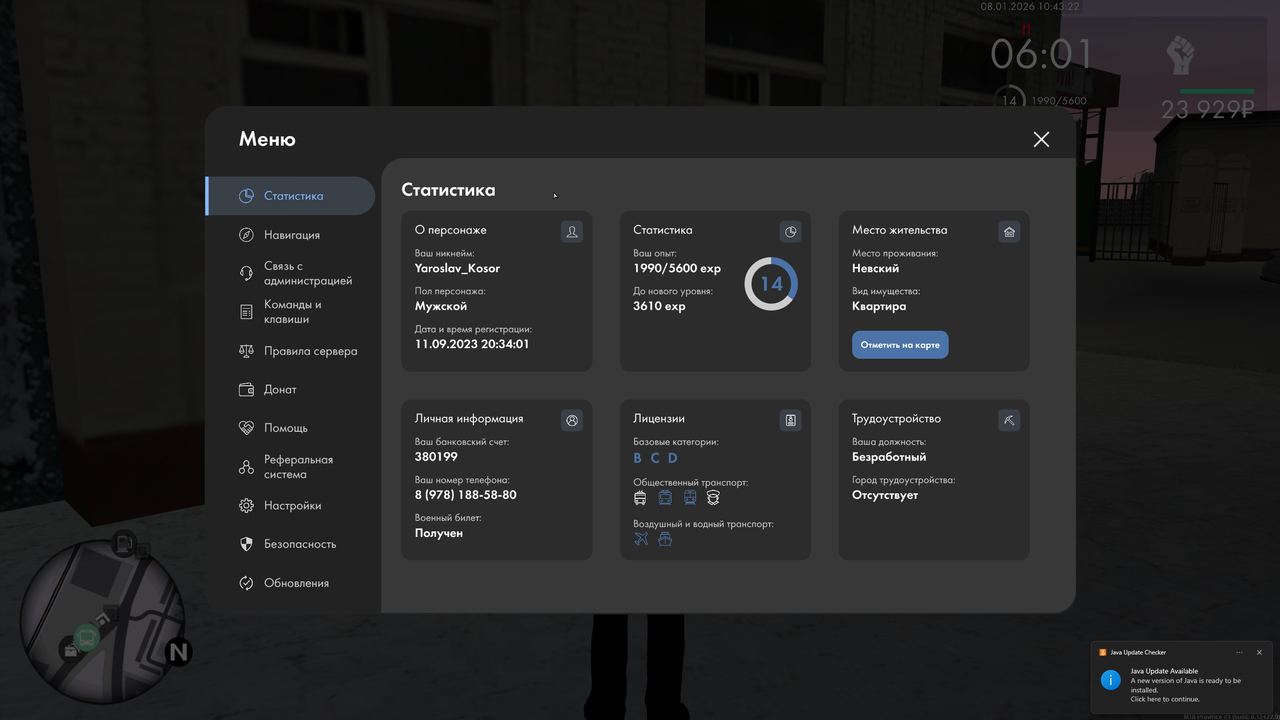 Снимок экрана 2026 01 08 104325