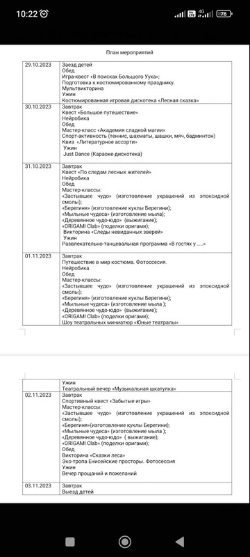 Screenshot_2023-10-24-10-22-42-653_com.viber.voip