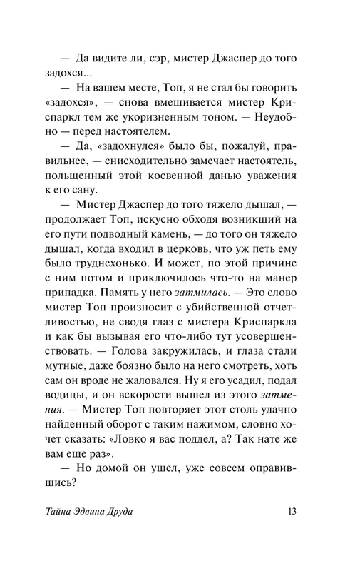 ASE000000000848453-13