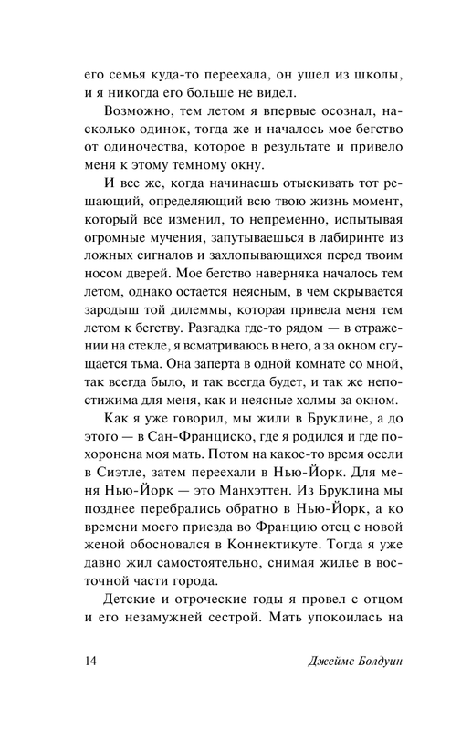 ASE000000000846602-14