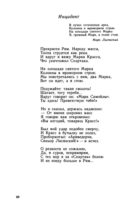 2a37432d89b1f17fdb726f20ba07f19e-80