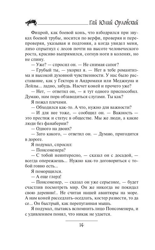 ITD000000000632609_page-0014