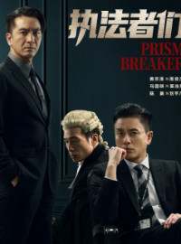 Lực Lượng Chấp Pháp – Prism Breaker