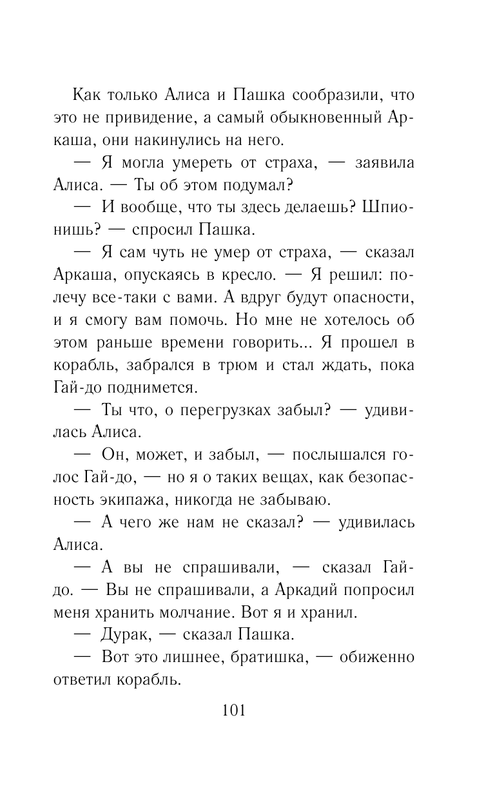 ASE000000000844064-101