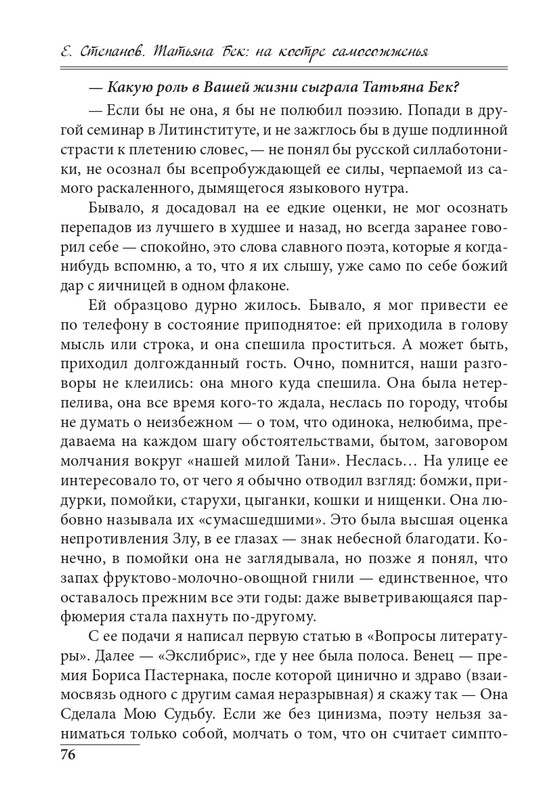 20191228-page-0076