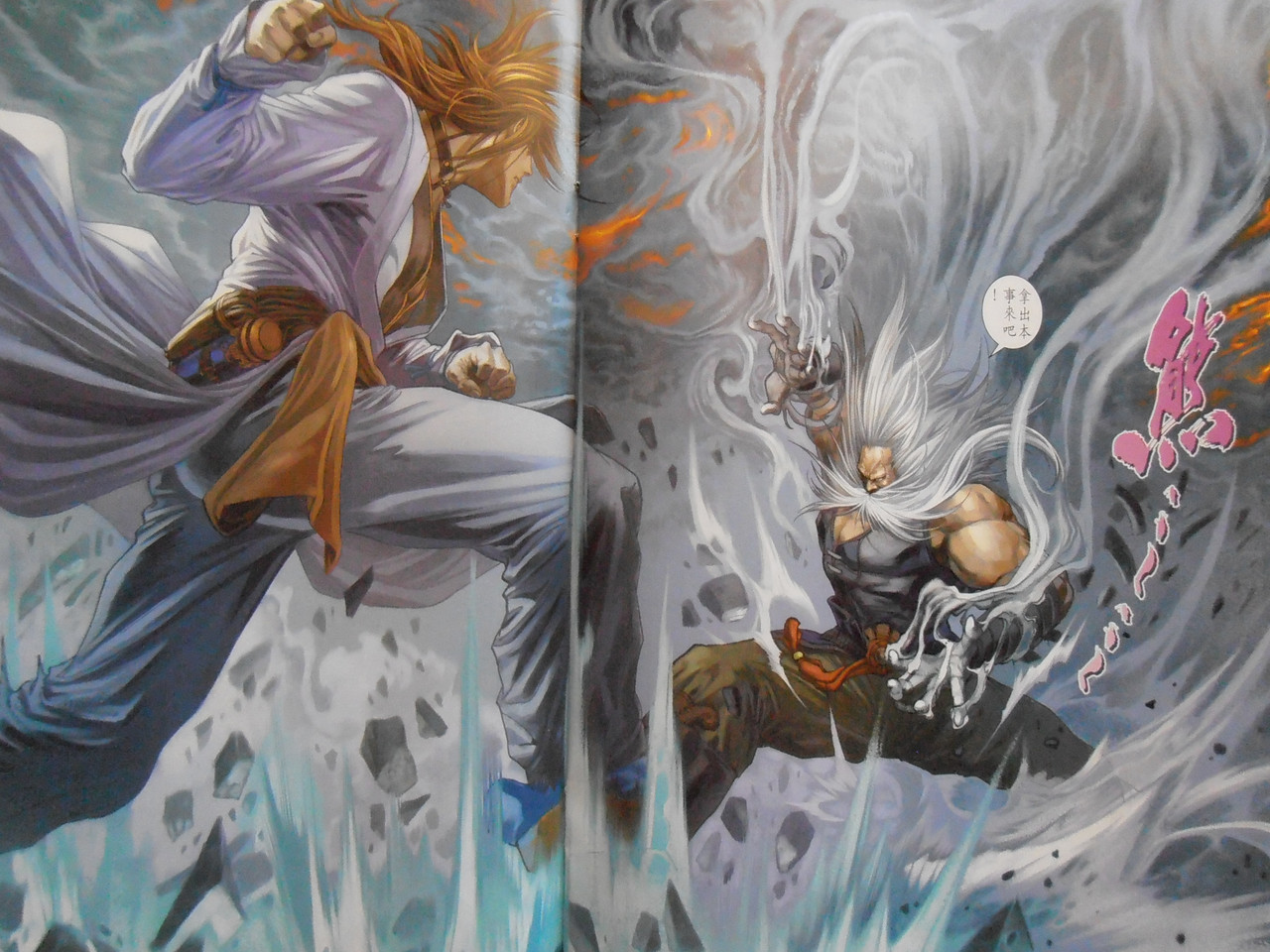 四大名捕:不冷血的冷血 PB140093