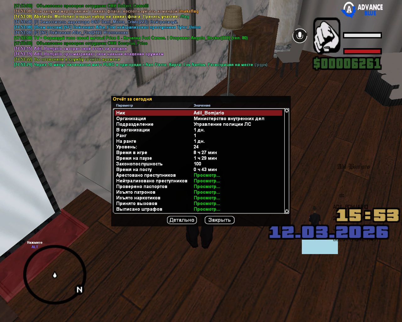 photo 2026 03 12 17 54 49