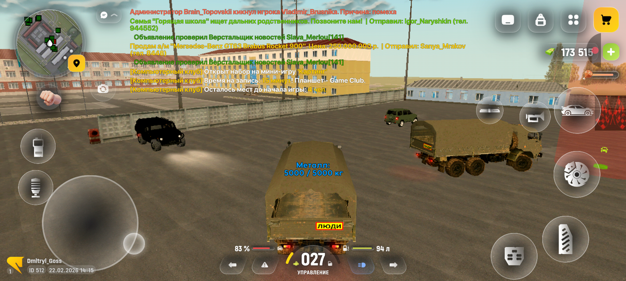 Screenshot 20260222 161502