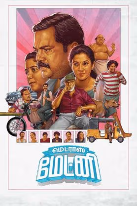 Madras Matinee (2025) Hindi Telugu 1080p TSRip x264 AAC